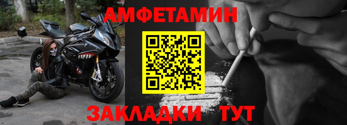 Амфетамин 98% Острогожск