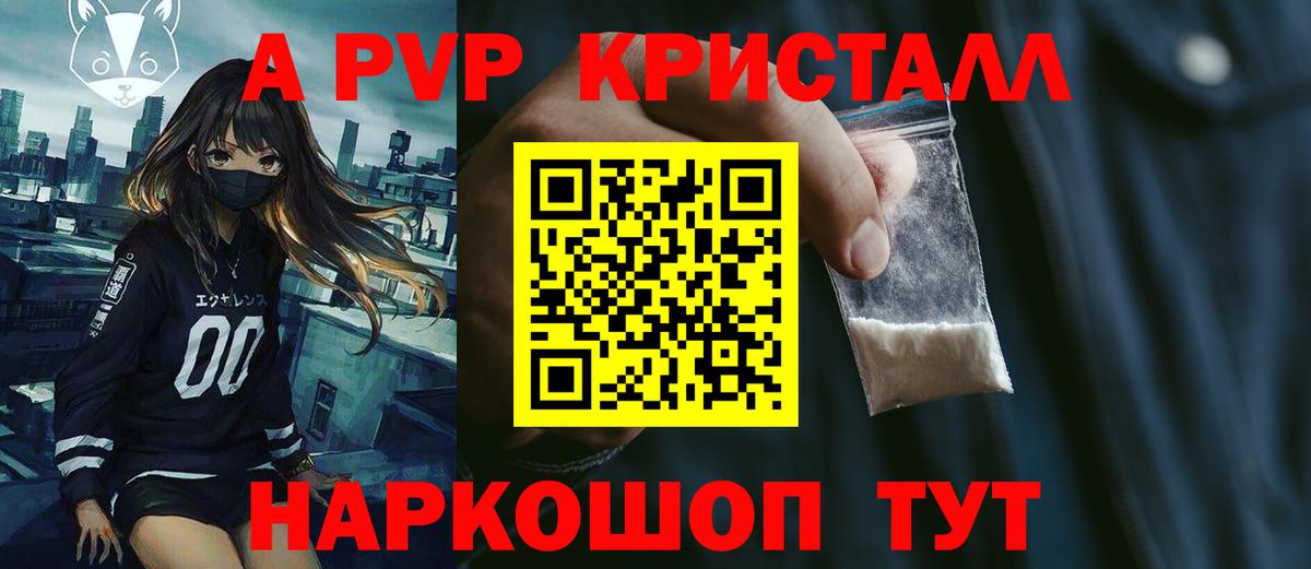Alfa_PVP мука  APVP крисы CK  Вход с VPN  Острогожск 