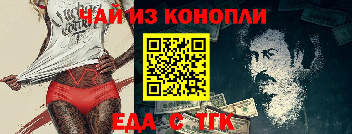 Cannafood конопля  Вход с VPN  Острогожск 