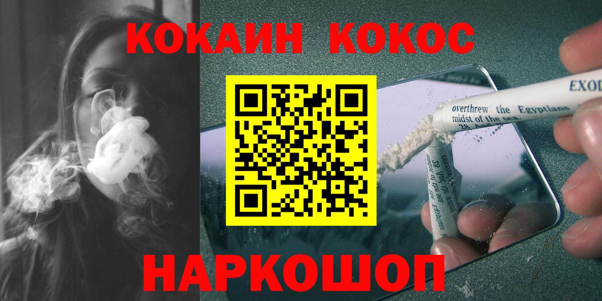 Cocaine 99%  КОКАИН 98%  КОКАИН  Вход с VPN  Острогожск 