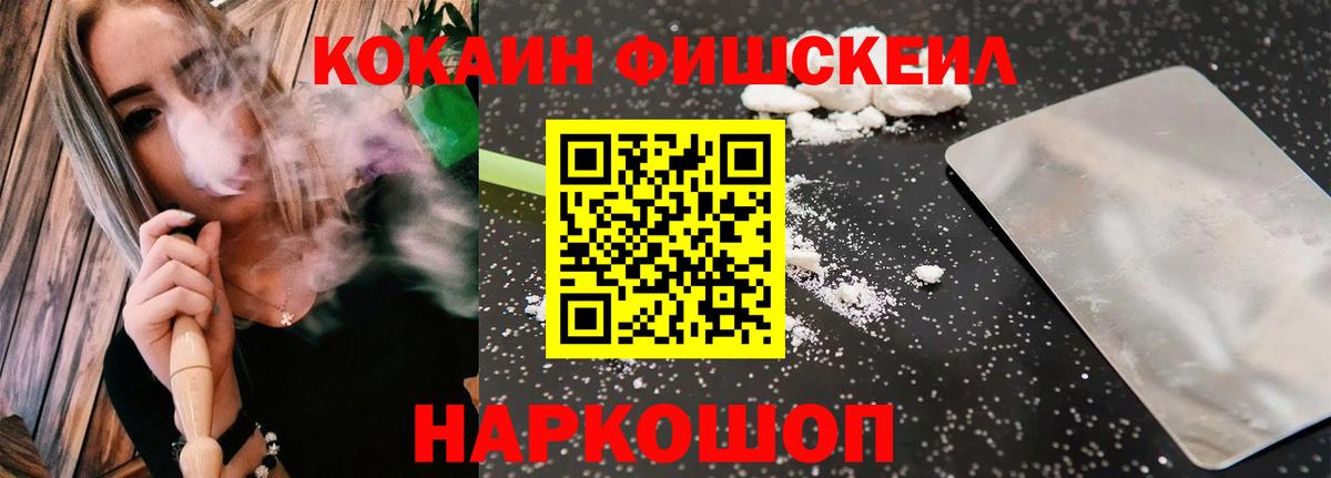 КОКАИН 99% Острогожск