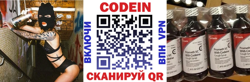 мега зеркало  купить наркоту  Острогожск  Codein Purple Drank 