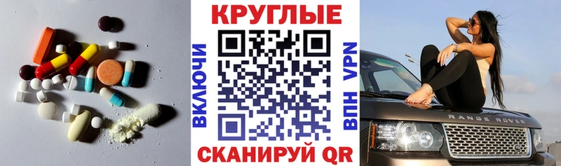 ЭКСТАЗИ таблы  Острогожск 