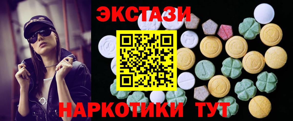 Экстази 280 MDMA  Вход с VPN  Экстази  Острогожск 