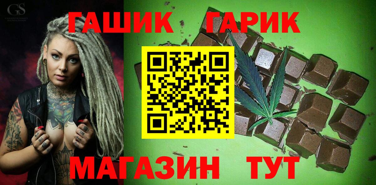 ГАШИШ Premium Острогожск