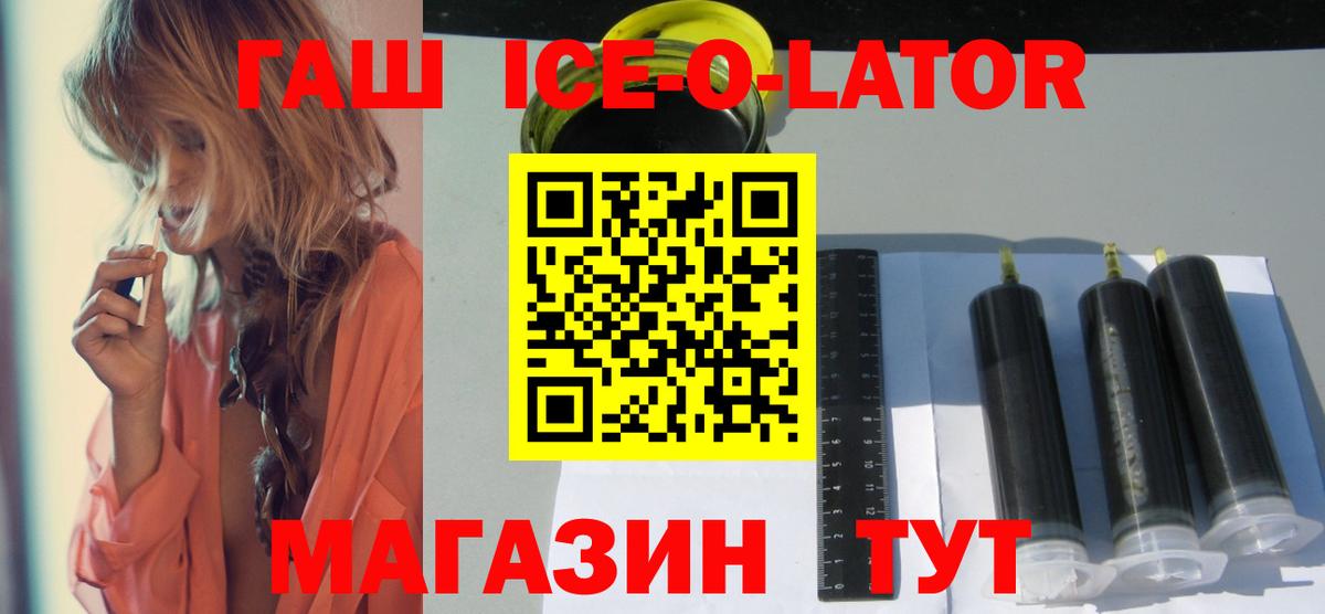 Острогожск  Гашиш  Вход с VPN  ГАШ гарик 