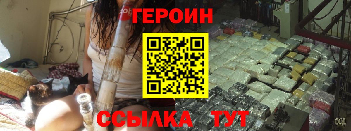 Острогожск  ГЕРОИН  Вход с VPN  ГЕРОИН герыч 