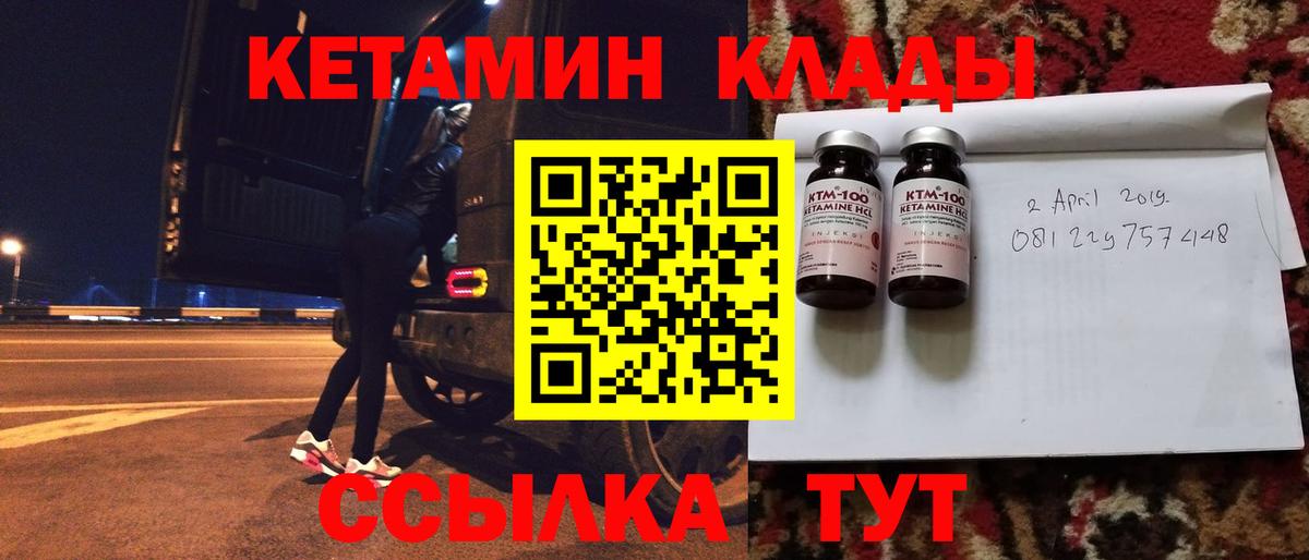 Острогожск  Кетамин ketamine  Вход с VPN 