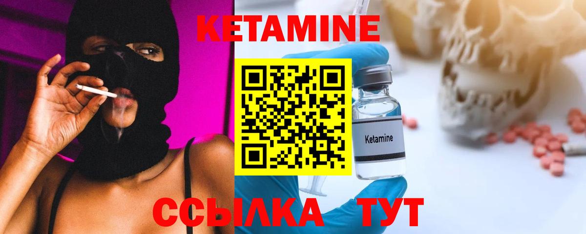 Кетамин ketamine Острогожск