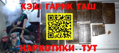 синтетический гашиш Кинель