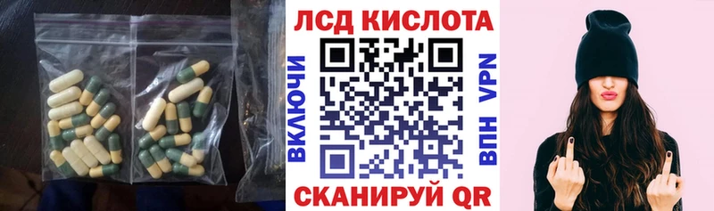Лсд 25 экстази кислота где купить наркотик Острогожск
