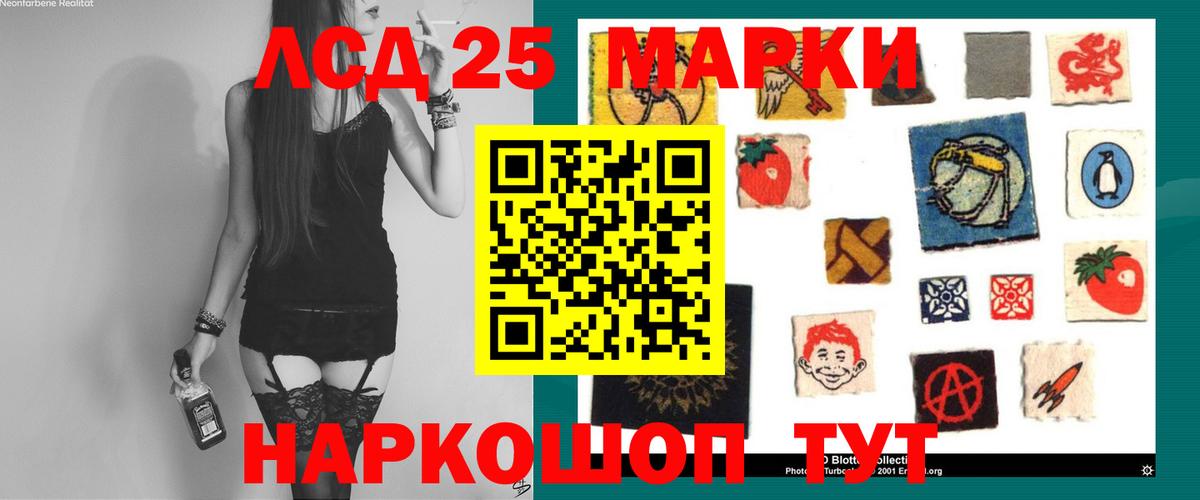 ЛСД экстази кислота Острогожск