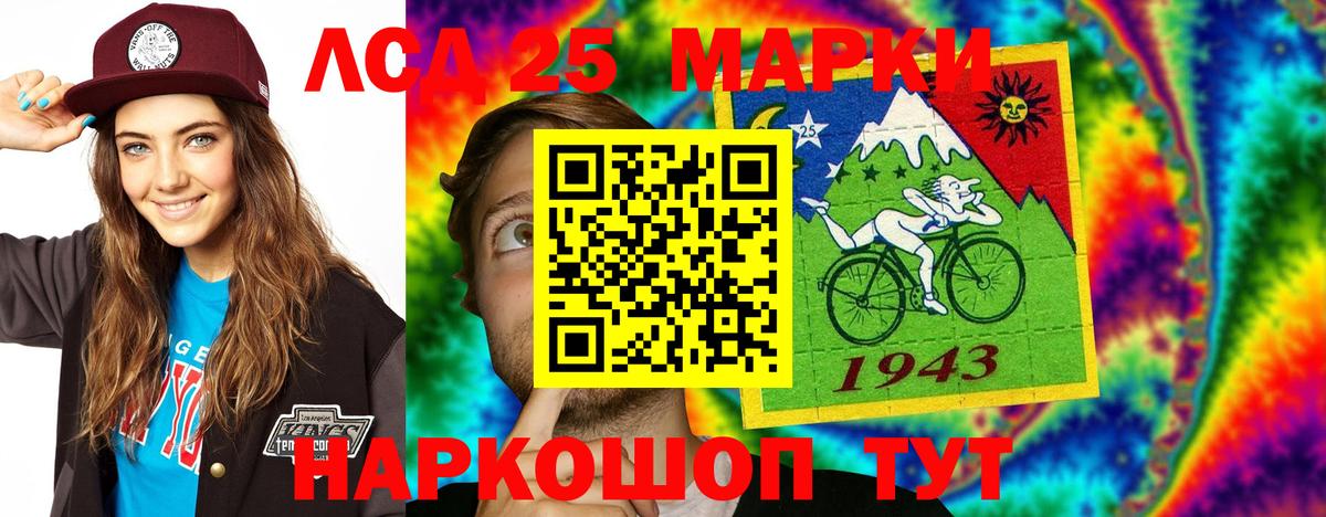 ЛСД экстази ecstasy  Вход с VPN  LSD-25 экстази кислота  Острогожск 
