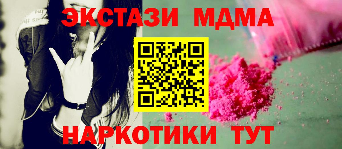 MDMA кристаллы  Вход с VPN  MDMA молли  Острогожск 