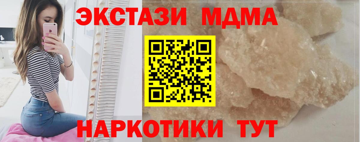 МДМА crystal Острогожск