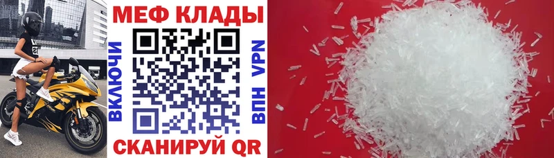 где можно купить наркотик  Острогожск  Мефедрон 4 MMC 