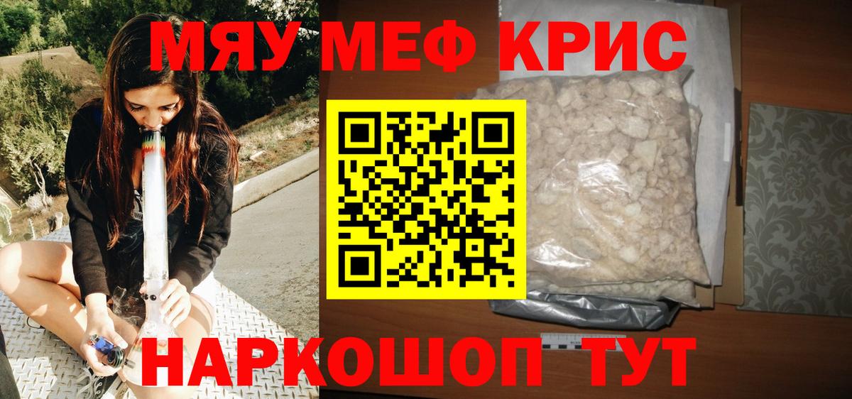 Острогожск  Меф mephedrone  купить   Вход с VPN  Меф 