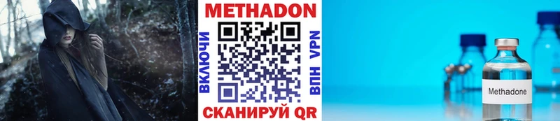 МЕТАДОН methadone  блэк спрут ССЫЛКА  дарк нет Telegram  Острогожск 