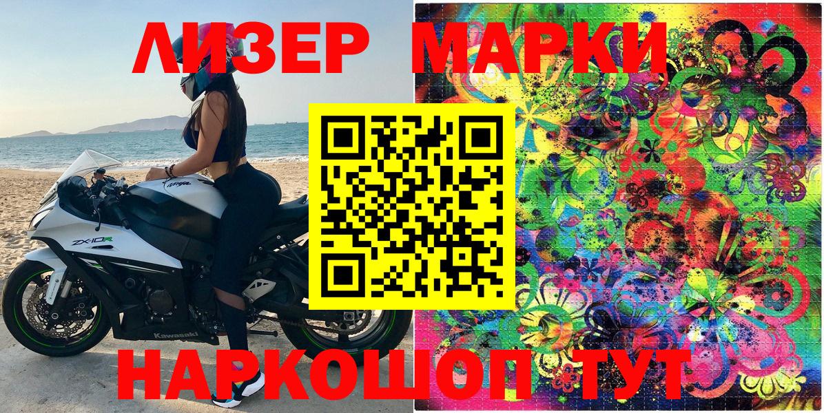 Острогожск  Марки N-bome  Вход с VPN  купить наркотик  Наркотические марки 1500мкг 