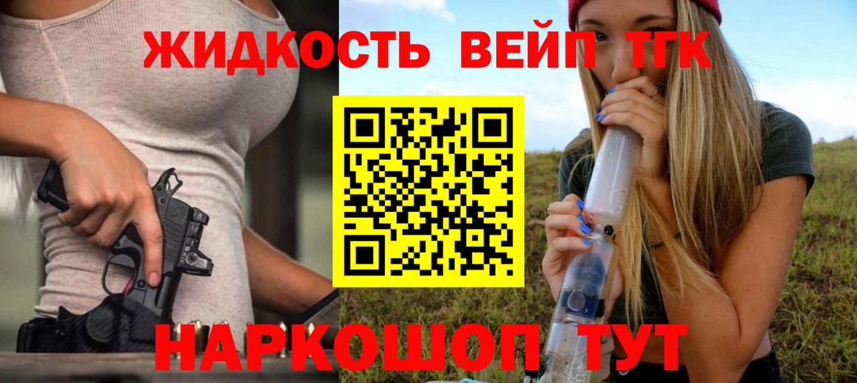 Дистиллят ТГК THC oil Острогожск