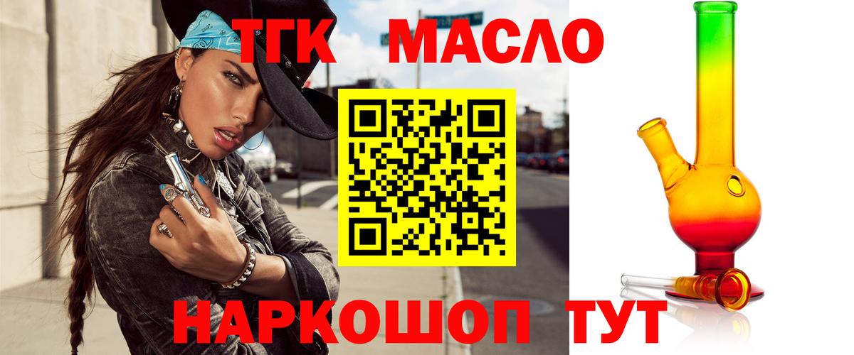 Дистиллят ТГК вейп с тгк  Вход с VPN  Острогожск  Дистиллят ТГК жижа 